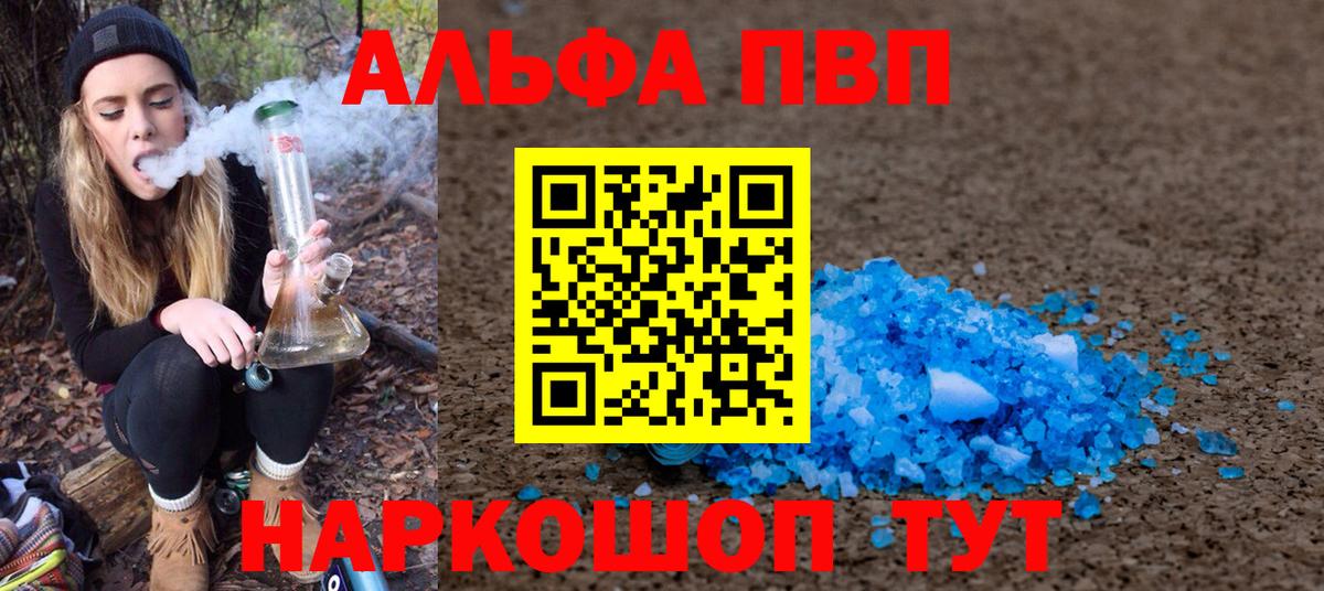 APVP Crystall Кинель