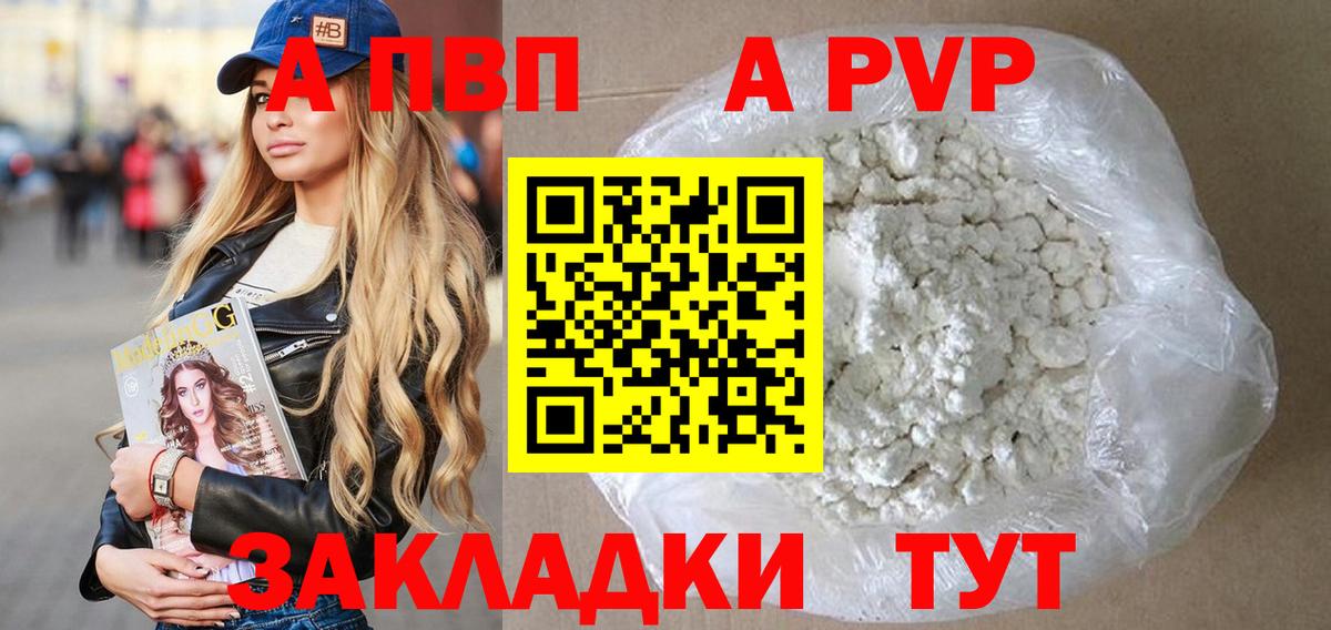 Alpha-PVP СК  Alpha-PVP Соль  Вход с VPN  Кинель  A-PVP  дарнет шоп  Alfa_PVP СК КРИС 