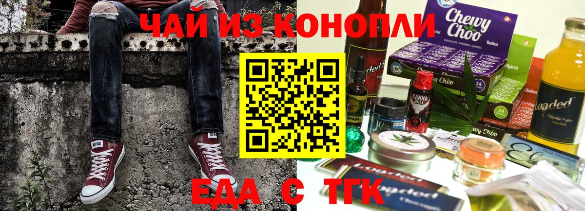Печенье с ТГК марихуана  Вход с VPN  Кинель 