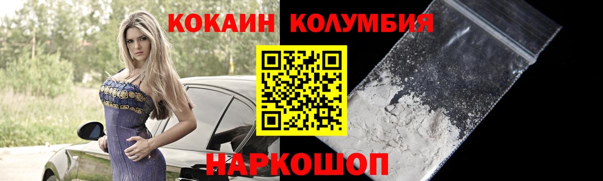 Кинель  КОКАИН Перу  Кокаин Columbia  Вход с VPN 