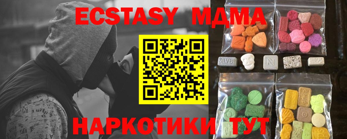 Экстази 280 MDMA Кинель