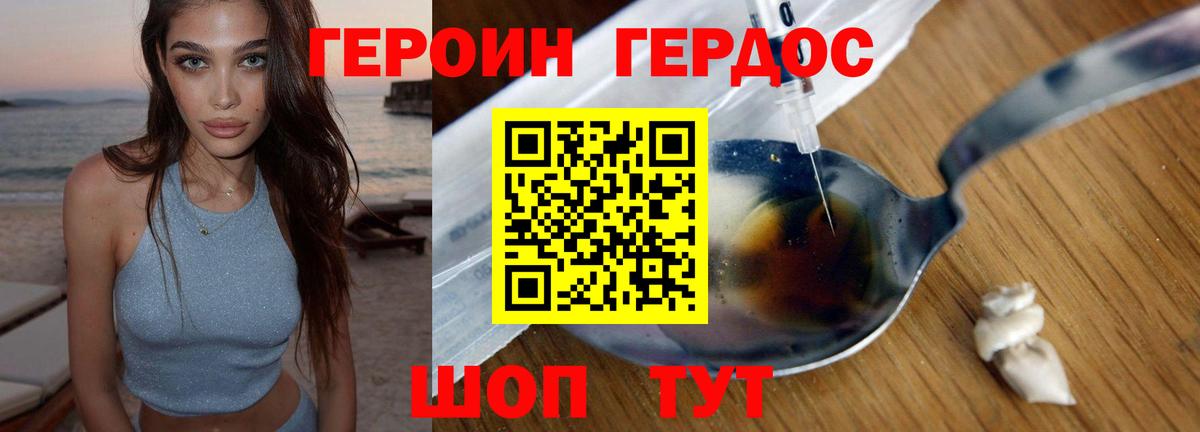 Кинель  ГЕРОИН герыч  ГЕРОИН  Вход с VPN 