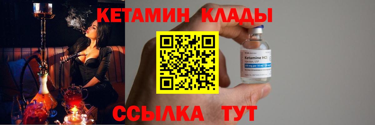 КЕТАМИН VHQ  КЕТАМИН ketamine  Вход с VPN  Кинель 
