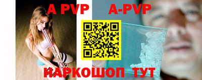 apvp Комсомольск-на-Амуре
