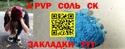 apvp Комсомольск-на-Амуре