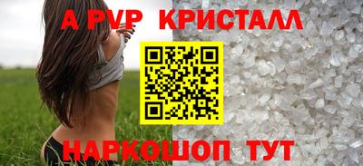 apvp Комсомольск-на-Амуре