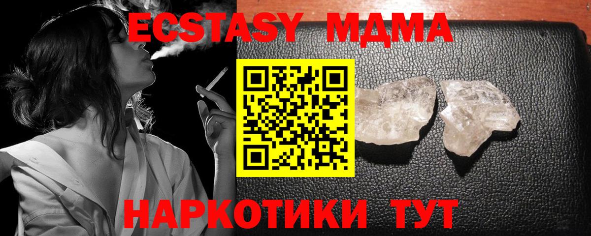 MDMA crystal Кинель