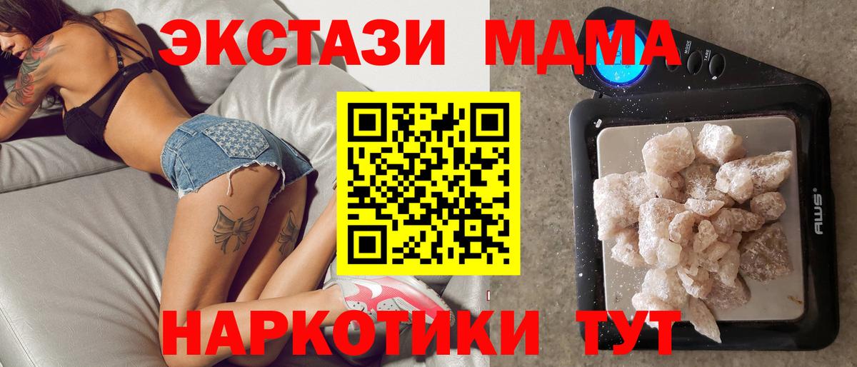 MDMA VHQ  Вход с VPN  МДМА VHQ  Кинель 