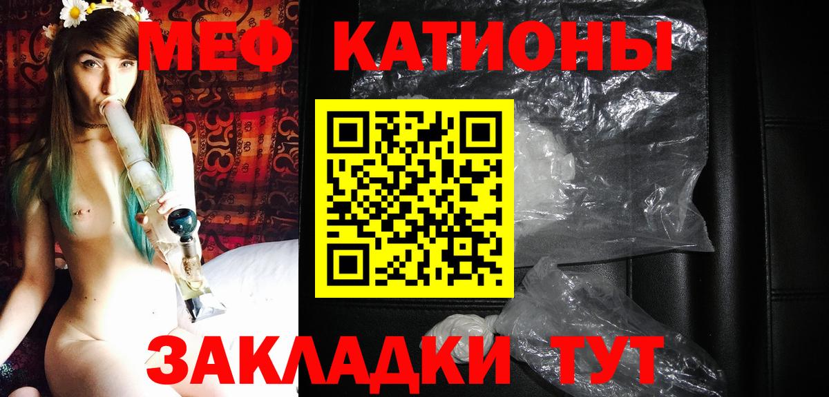 Меф кристаллы Кинель