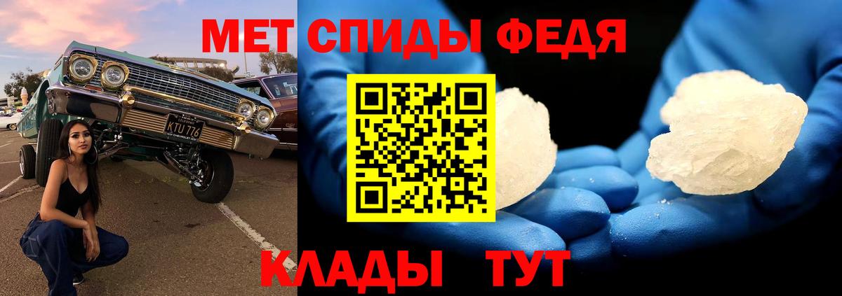 Первитин Декстрометамфетамин 99.9%  Вход с VPN  Кинель  Первитин Декстрометамфетамин 99.9% 
