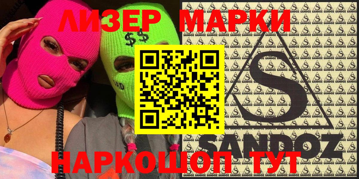 Марки N-bome  Марки NBOMe 1500мкг  Кинель  Вход с VPN  Марки NBOMe 1500мкг 