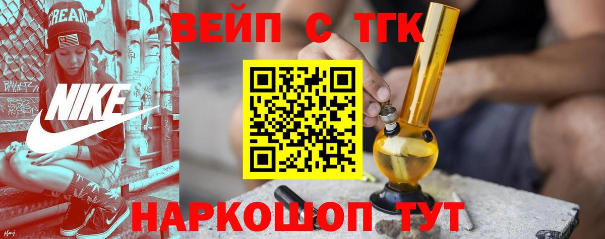 где купить наркоту  Вход с VPN  Дистиллят ТГК концентрат  Кинель  ТГК концентрат 