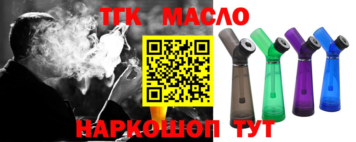 ТГК концентрат Кинель